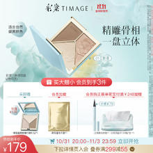 彩棠 三色哑光 修容盘 01日影柔 17g