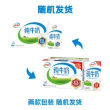 伊利 纯牛奶 250ml*16盒*1箱 学生营养早餐奶