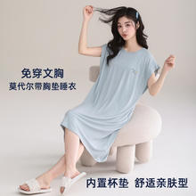 雪中飞 凉感睡裙女莫代尔连衣裙 可外穿带胸垫