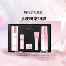 限移动端：OLAY 第二代大红瓶水乳护肤套装抗老化妆品礼盒补水抗皱紧致淡纹礼物329元（淘金币可抵18.4元起）