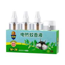 超威 电蚊香液 雨后薄荷 3瓶1器 家用驱蚊防蚊