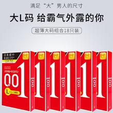 冈本 001安全套 超薄大号L码 3只*6盒 共18只