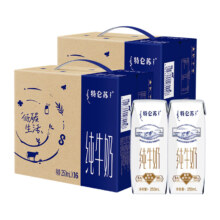 天降礼金：蒙牛 特仑苏纯牛奶 250ml*16盒*2箱
