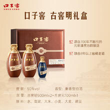口子窖 古窖明 兼香型白酒 50度 500ml*2 礼盒装