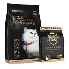 京东PLUS：领先 金装A级鲜肉猫粮5.4kg+冻干220g
