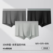 马克华菲 男士40s纯棉10A抗菌内裤 3条