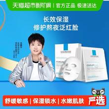 88VIP会员：理肤泉 B5多效保湿修复面膜5片