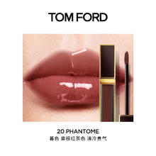 TOM FORD 全新黑金唇镜 镜面唇釉 TF20暮色 七夕情人节生日礼物 送女友