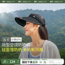 18日10点：蕉下 UL56924 防晒遮阳帽 女士防紫外线 户外透气
