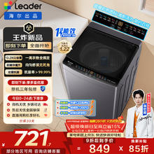 海尔 统帅悦己波轮洗衣机 全自动家用10.2公斤超微净魔方 京东自营家电补贴XQBL102-M20D1