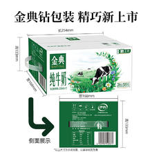 88VIP会员：金典 伊利 纯牛奶200ml*12盒*2箱