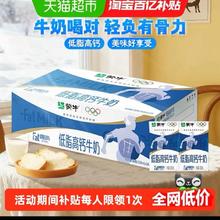 蒙牛 低脂高钙牛奶250ml*24盒富含V优质早餐高蛋白