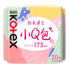 高洁丝 放肆睡夜用420mm卫生巾 女日用棉条系列 小Q包175mm20片