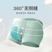 Mark Fairwhale 马克华菲 男士桑蚕丝3A抑菌无痕平角内裤 3条装 多色