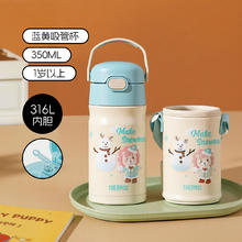 限移动端：THERMOS 膳魔师 保温 儿童水杯 杯套