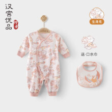 汉宫优品 初生儿哈衣 婴儿和尚服 纯棉睡衣 中国风龙宝宝连体衣 龙飞凤舞(粉) 52cm