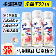 老管家 鞋子杀菌除臭喷雾剂260g*3瓶