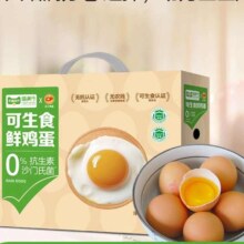 88VIP、CP正大 可生食鲜鸡蛋 56g*30枚