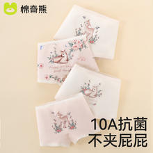 限移动端：棉奇熊 儿童纯棉a类四角裤