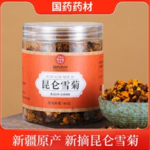 国药药材 昆仑雪菊 40g*2罐