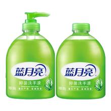 蓝月亮 芦荟洗手液 抑菌率99.9% 500g*2瓶+500g*2瓶补