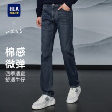 88VIP、天降礼金：HLA 海澜之家 山不在高 直筒牛仔裤 男款