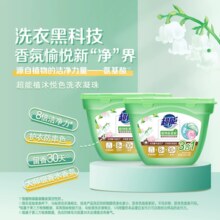 护衣防串色！超能 植沐悦色三合一3色洗衣凝珠 180g*2盒/共54颗