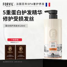 FORVIL 温莎森林 蛋白洗发水无硅油修护洗发乳 520ml