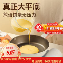 炊大皇 平底锅聚油煎锅健康含钛不凸底 钛白聚油煎锅 20cm