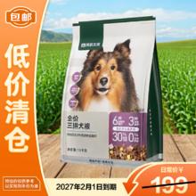 网易严选 全价三拼狗粮牛肉盛宴犬粮鲜肉狗粮大中小型网易严选 10kg*1袋