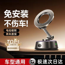 限移动端、京东百亿补贴：李森 车载手机支架磁吸式真空吸盘2025仪表台汽车导航