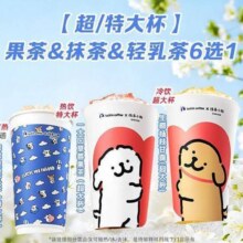 瑞幸咖啡 果茶抹茶轻乳茶4选1 超/特大杯