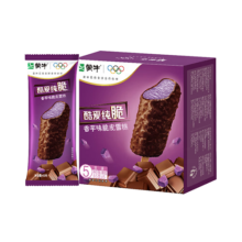蒙牛 酷爱纯脆香芋味脆皮雪糕 65g×5支