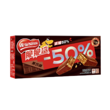 雀巢 脆脆鲨减糖50%黑巧味半糖威化饼干 18条225g 独立包装