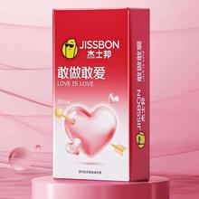 杰士邦 超薄安全套 成人情趣用品10只