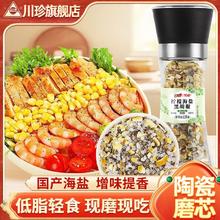 川珍 柠檬海盐黑胡椒粒 128g 调味品