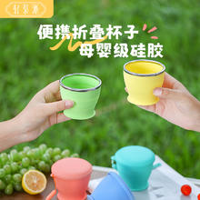专属时代 硅胶折叠便携水杯 青提绿 200ml