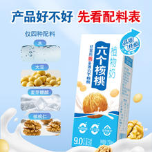 88VIP会员：养元 六个核桃风味植物奶250mL*12