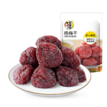 华味亨 蜜饯梅子系列散装  杨梅干（任选10件）