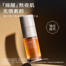 瑷尔博士 摇醒精华 30ml+赠防晒15g+眼部精华7.5g