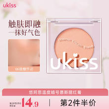 ukiss 腮红膏单色 06# 37.5℃微醺悸动