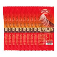 哈肉联 醇享红肠 猪肉牛肉香肠 100g*10支 东北特产熟食 开袋即食