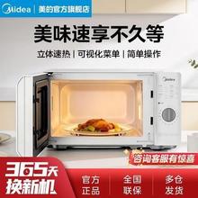美的 微波炉 PM2000 大火力速热 易操作 可视化菜单 省空间 正品 老少适用 易洁