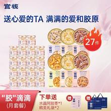 官栈 即食花胶+花胶羹套装碗装胶原蛋白奶冻营养品