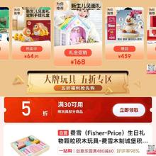 京东 大牌玩具 下拉领满30元打5折优惠券
