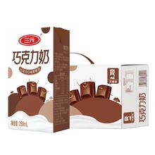 88VIP会员：三元 巧克力牛奶 250ml*24盒/箱
