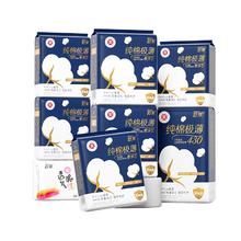 shecare 超薄透气 卫生巾套装 日夜8包72片