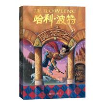 《哈利波特与魔法石》25周年纪念版