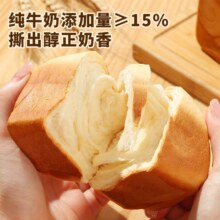 三只松鼠纯奶牛乳方方吐司面包早餐代餐营养0蔗糖零食品点心整箱1kg