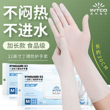 英科医疗 一次性丁腈手套 30只 M码